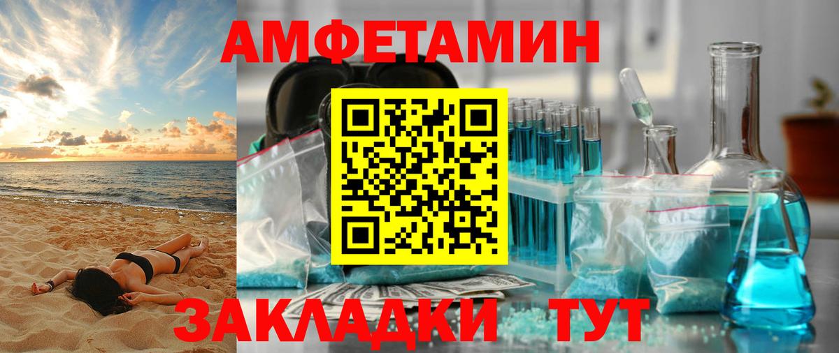 Амфетамин  Вход с VPN  Amphetamine  Слободской  Amphetamine 97% 