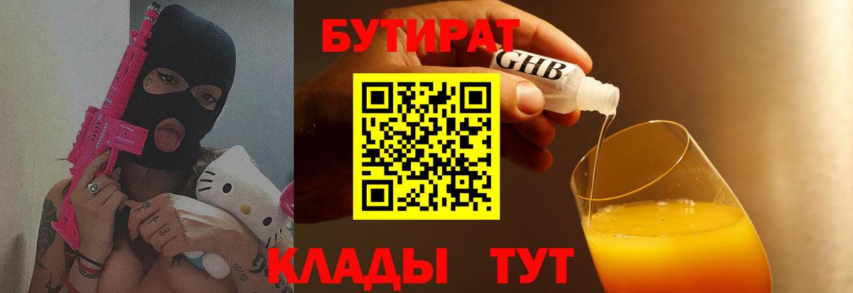 Слободской  Бутират бутик  Вход с VPN 