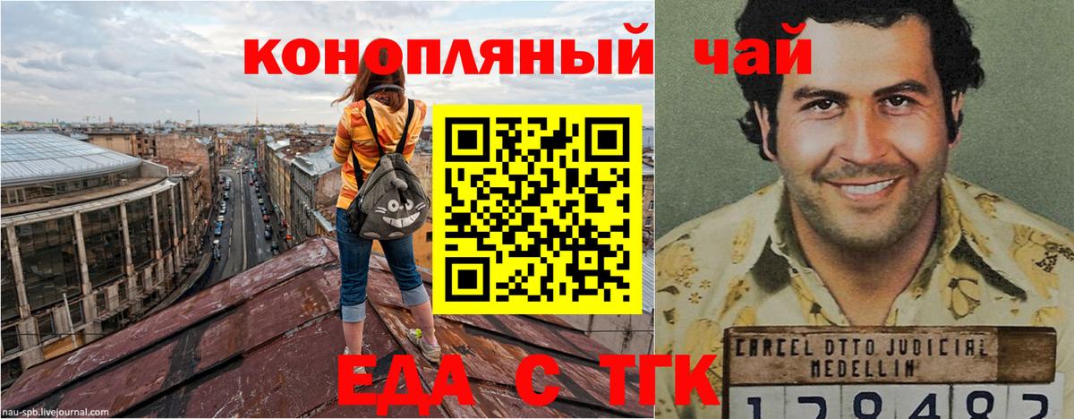 Cannafood конопля Слободской