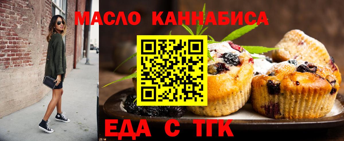 Canna-Cookies марихуана  Вход с VPN  Слободской 