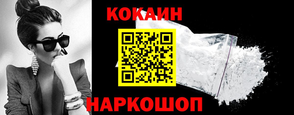 КОКАИН 99% Слободской