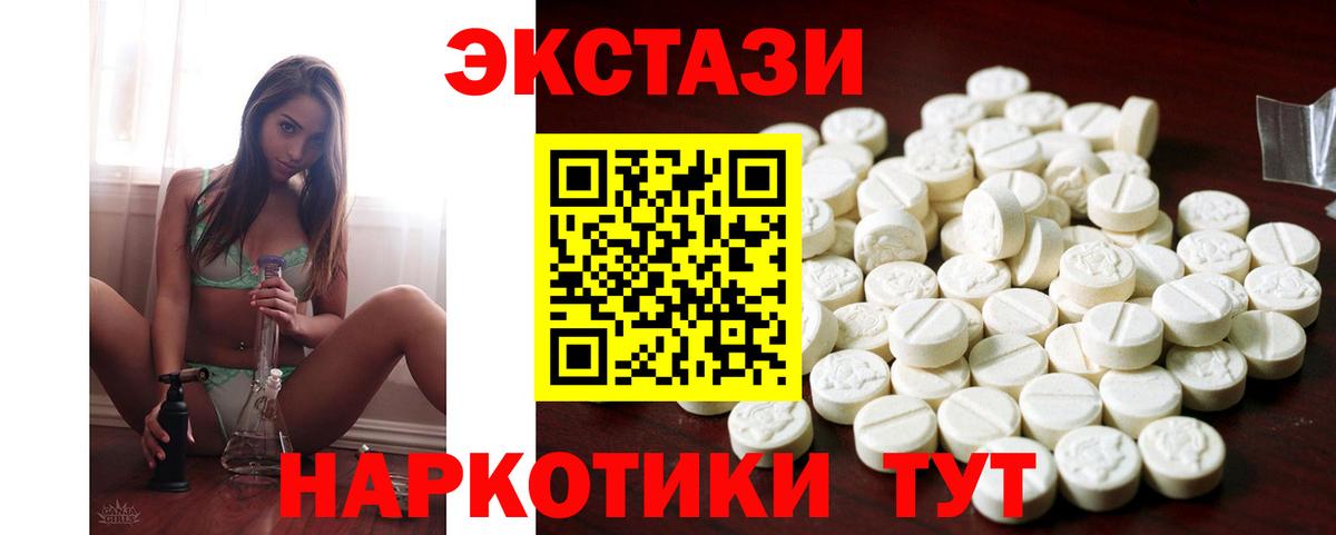 Ecstasy 280мг  ЭКСТАЗИ 280мг  Экстази  Вход с VPN  Слободской 