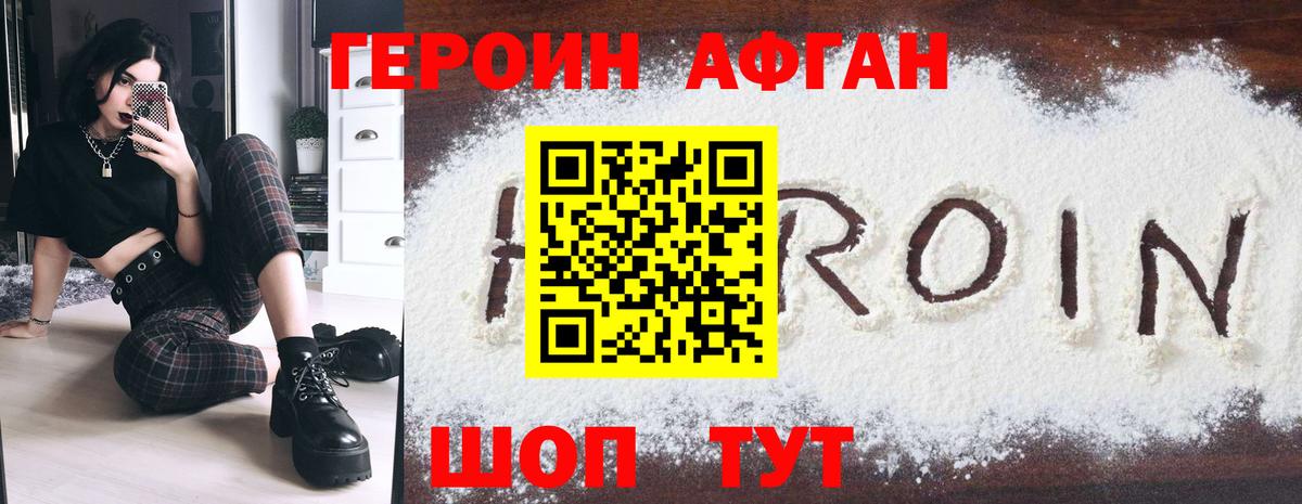 Слободской  ГЕРОИН  Вход с VPN  Героин хмурый 