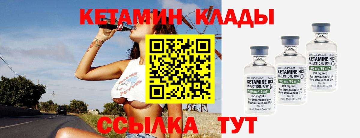 Кетамин VHQ  Вход с VPN  Слободской  КЕТАМИН VHQ 