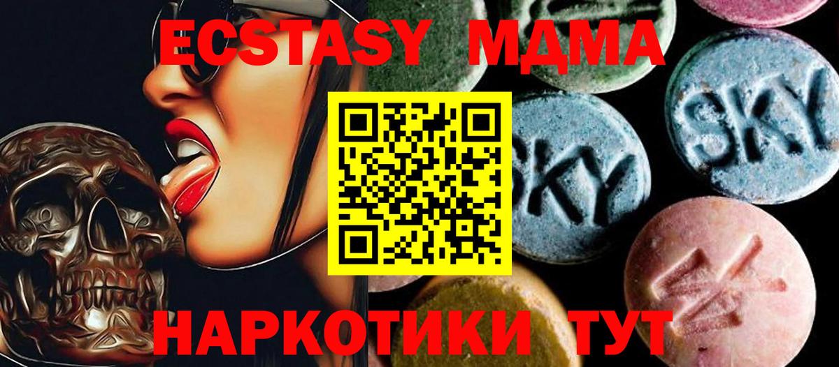 МДМА  Вход с VPN  MDMA VHQ  Слободской  MDMA crystal 
