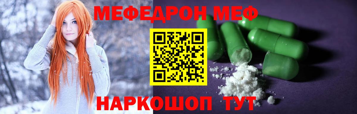 Слободской  Меф mephedrone  МЕФ  Вход с VPN 