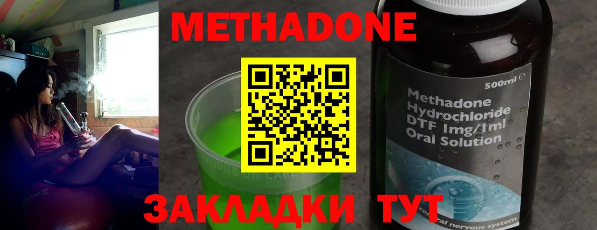 МЕТАДОН VHQ  Вход с VPN  Метадон кристалл  MEGA как войти  Слободской 