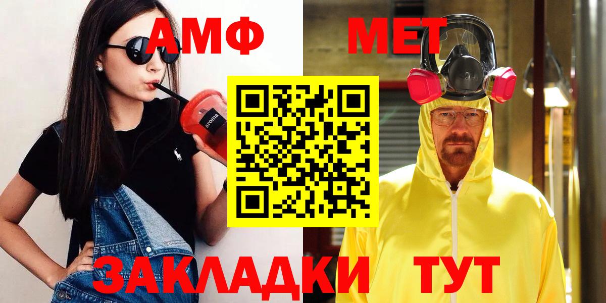 Первитин винт  Вход с VPN  Первитин винт  Метамфетамин  Слободской 