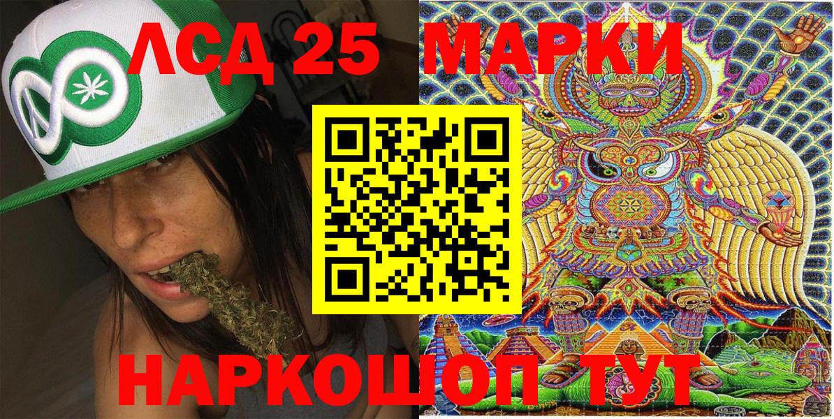 Наркотические марки 1,5мг Слободской