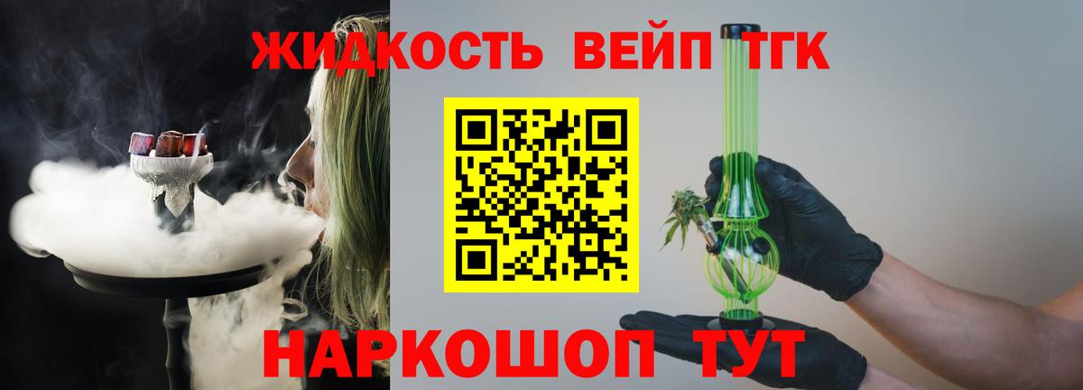 ТГК THC oil  наркотики  Слободской  Вход с VPN  Дистиллят ТГК Wax 