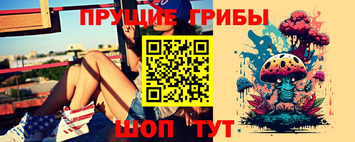 Псилоцибиновые грибы Magic Shrooms  Вход с VPN  Слободской 