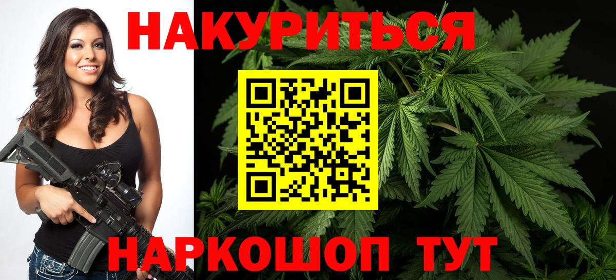 Марихуана THC 21% Слободской